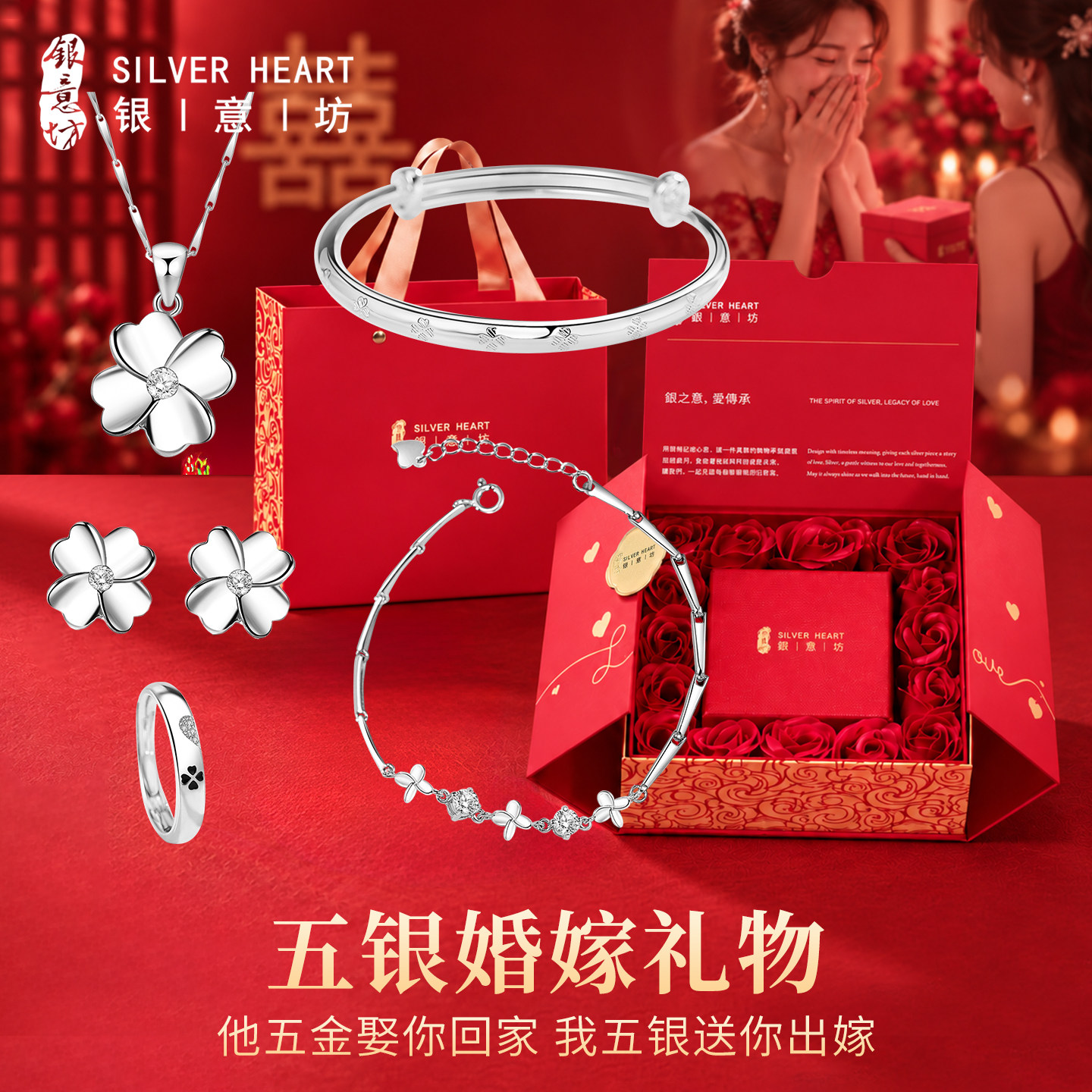 五银嫁妆四叶草五件套精美婚庆套装送朋友出嫁礼物送闺蜜纪念首饰