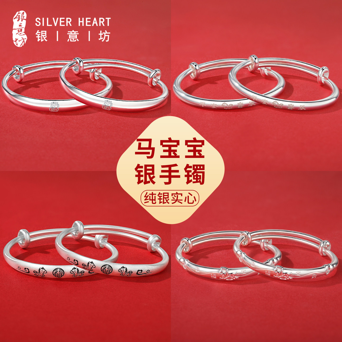 马年爆款手镯集合!足银带证书