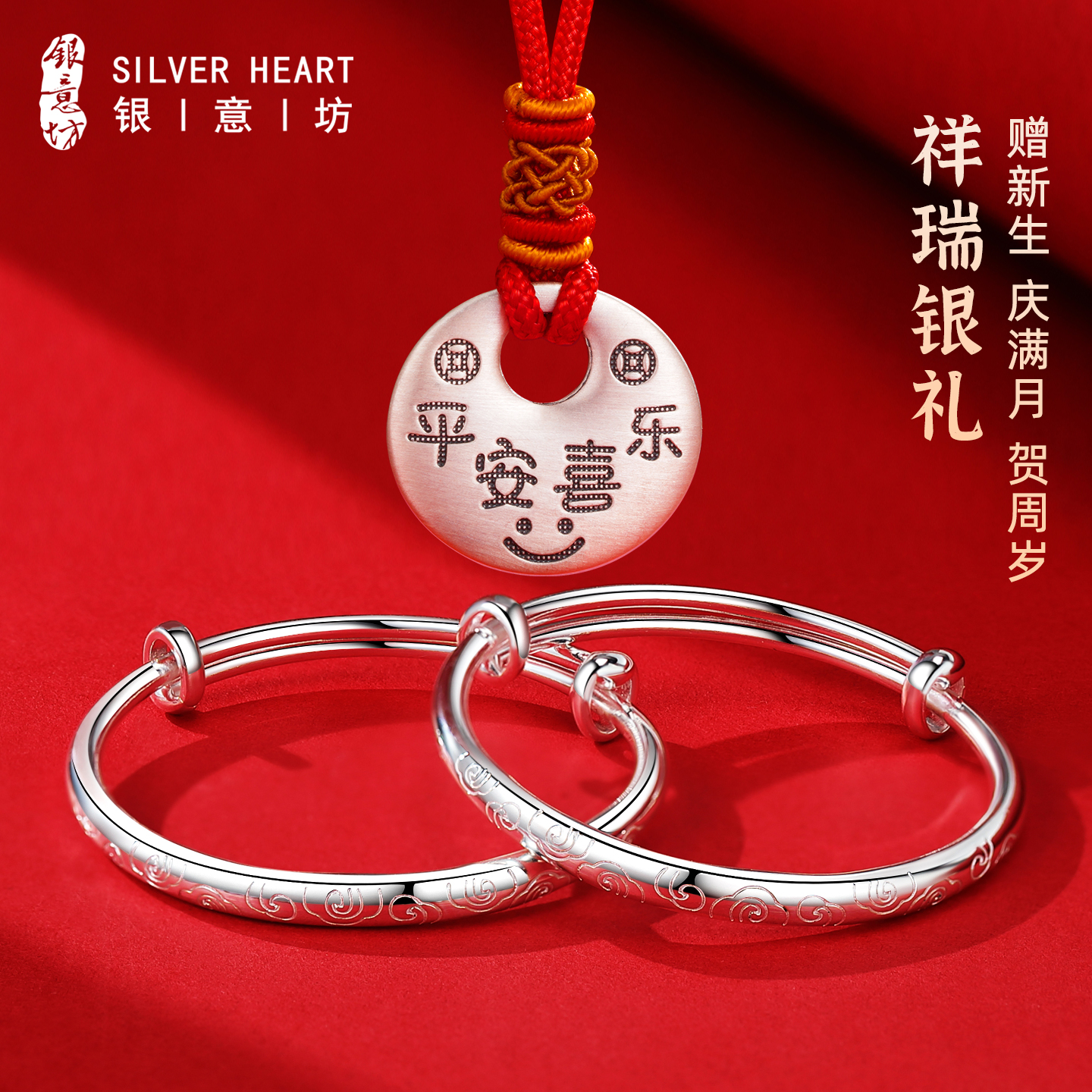 0-6岁宝宝银饰三件套礼盒包装