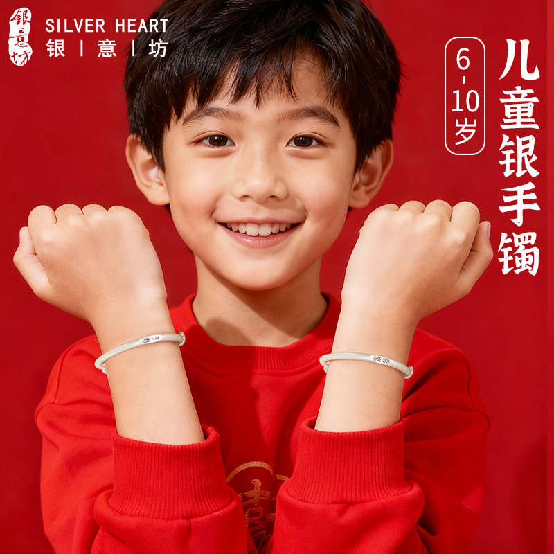 6-15岁儿童银手镯【实心足银】
