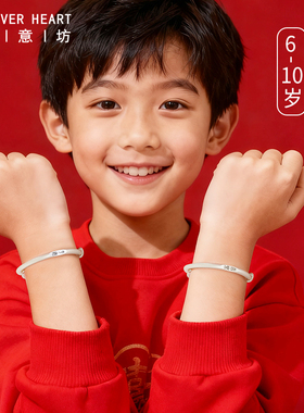 6-15岁儿童银手镯【实心足银】