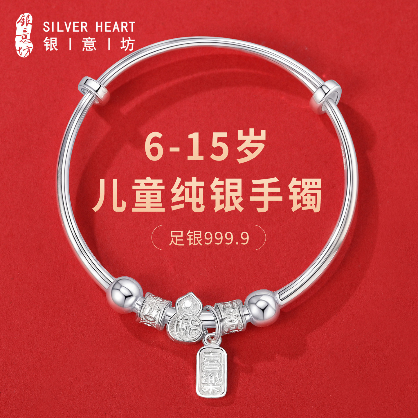 葫芦银手镯儿童女12岁女童男童银镯子单只纯银9999生日礼物小学生