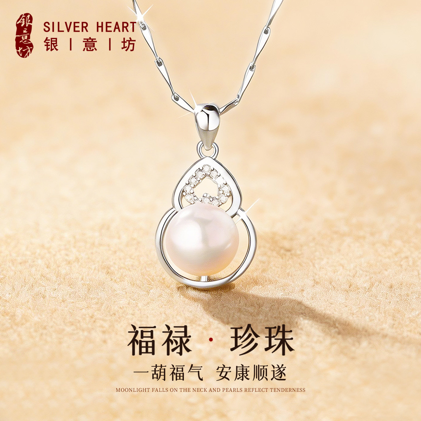 珍珠项链送妈妈999纯银女款2026新款银葫芦吊坠母亲节礼物送妈妈