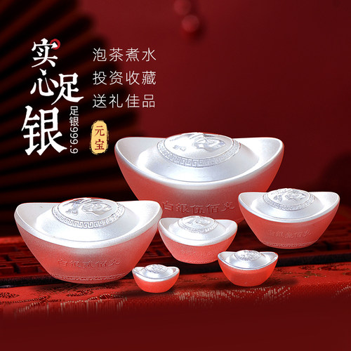 银元宝999.9纯银实心投资摆件