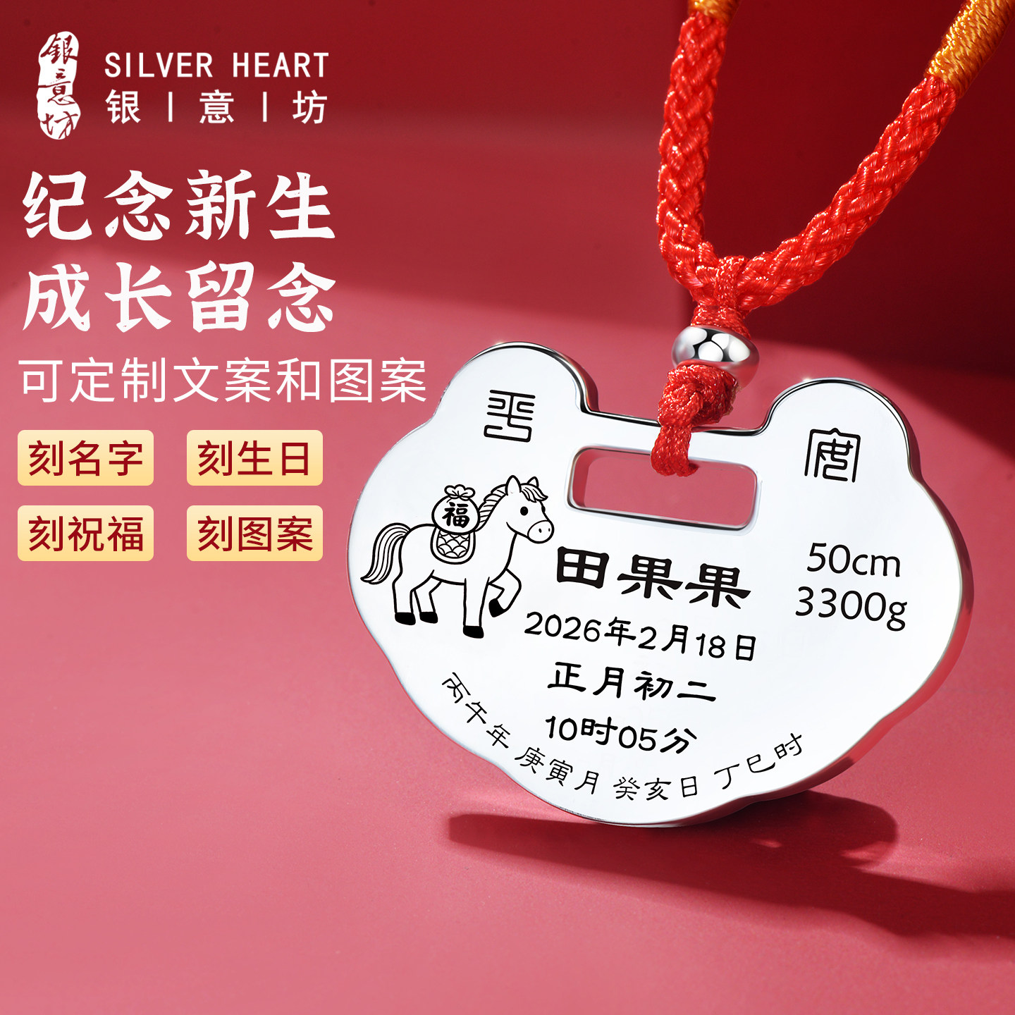 长命锁宝宝纯银9999定制银锁婴儿马蛇年吊坠小孩银饰满月周岁礼物
