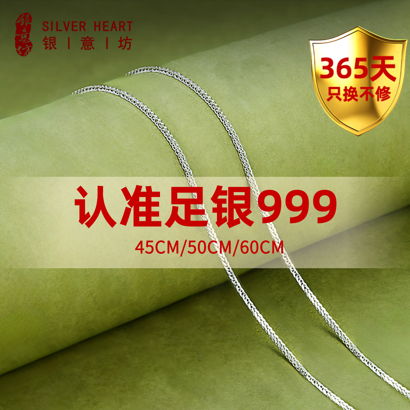 肖邦链纯银999素链项链可穿吊坠锁骨链裸链毛衣链加长款足银链子