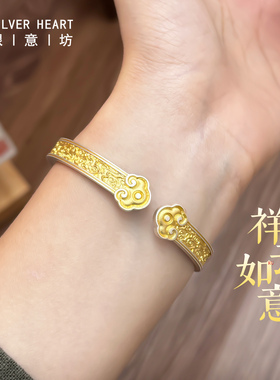 999.9足银祥云如意手镯实心描金