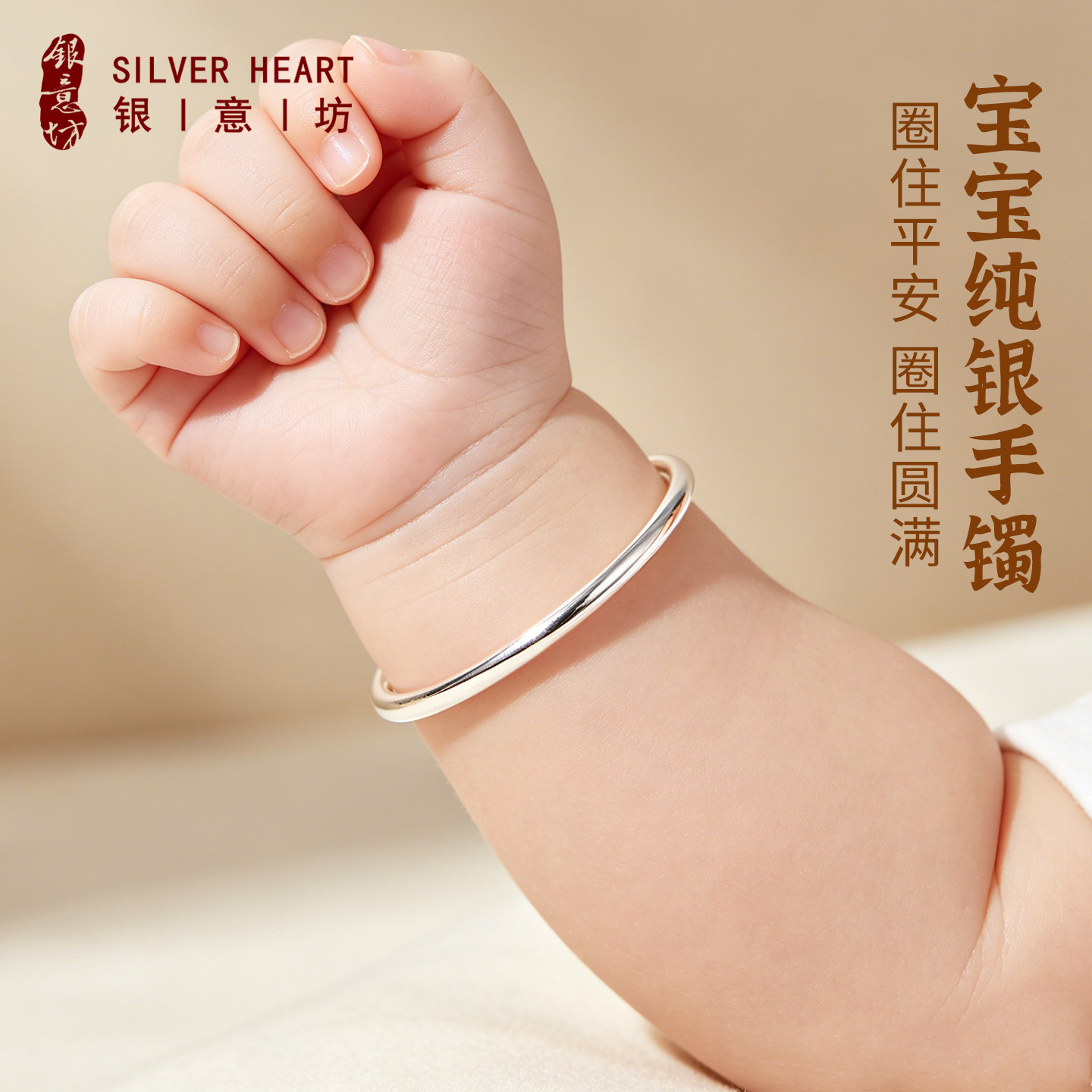 新生的儿宝宝银手镯单只婴儿银镯子纯银实心素圈小孩子出生见面礼