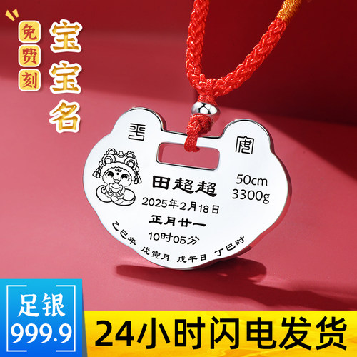 【可刻字/刻图案】纯银实心银锁