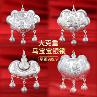 大克重银锁纯银宝宝长命锁生肖马吊坠婴儿平安锁出生见面礼物银饰