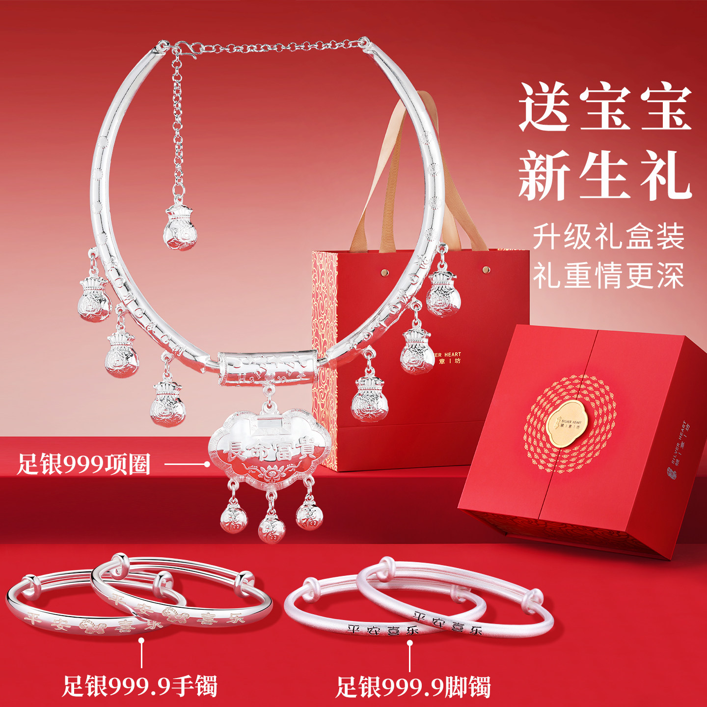 马宝宝足银套装长命锁五件套