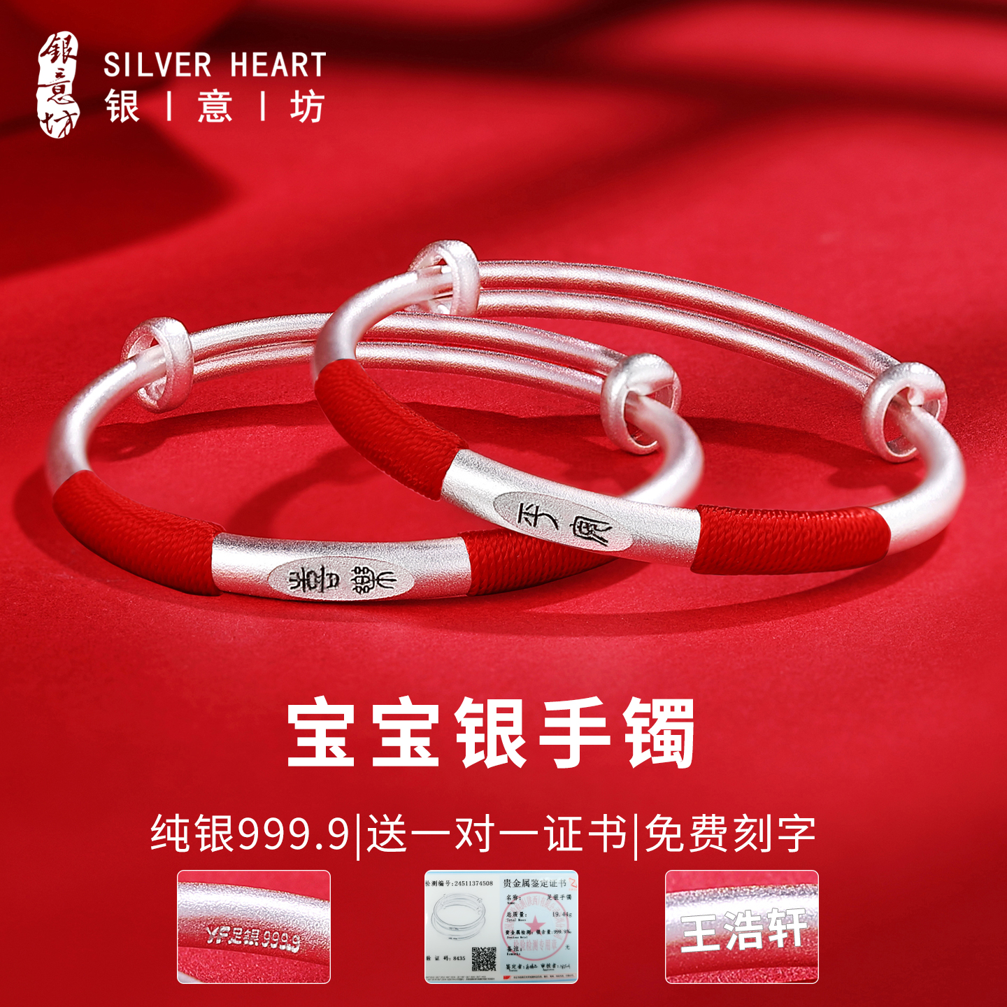 0-6岁宝宝银手镯爆款推荐！