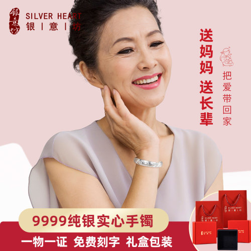 多款式|9999银手镯送妈妈中老年