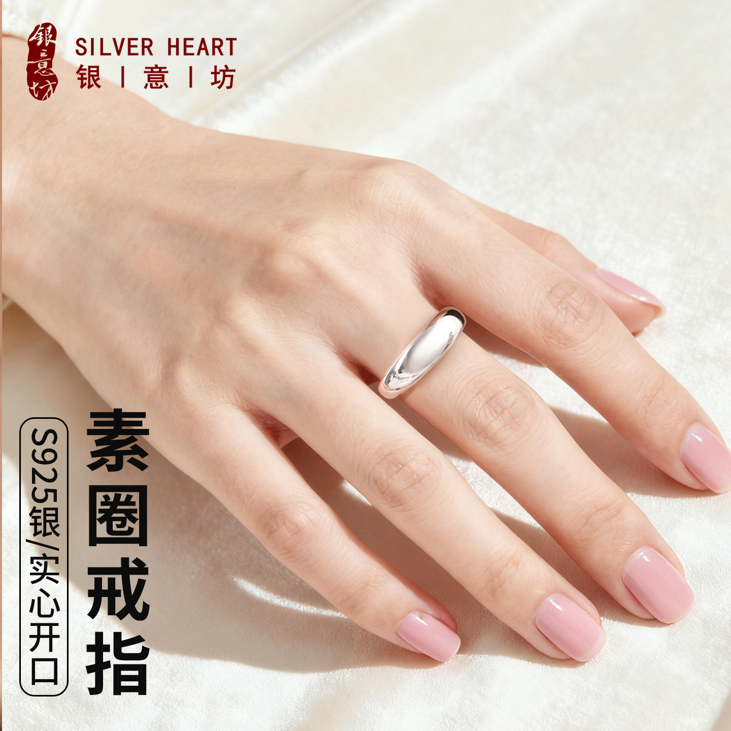 S925银素圈戒指实心可调节