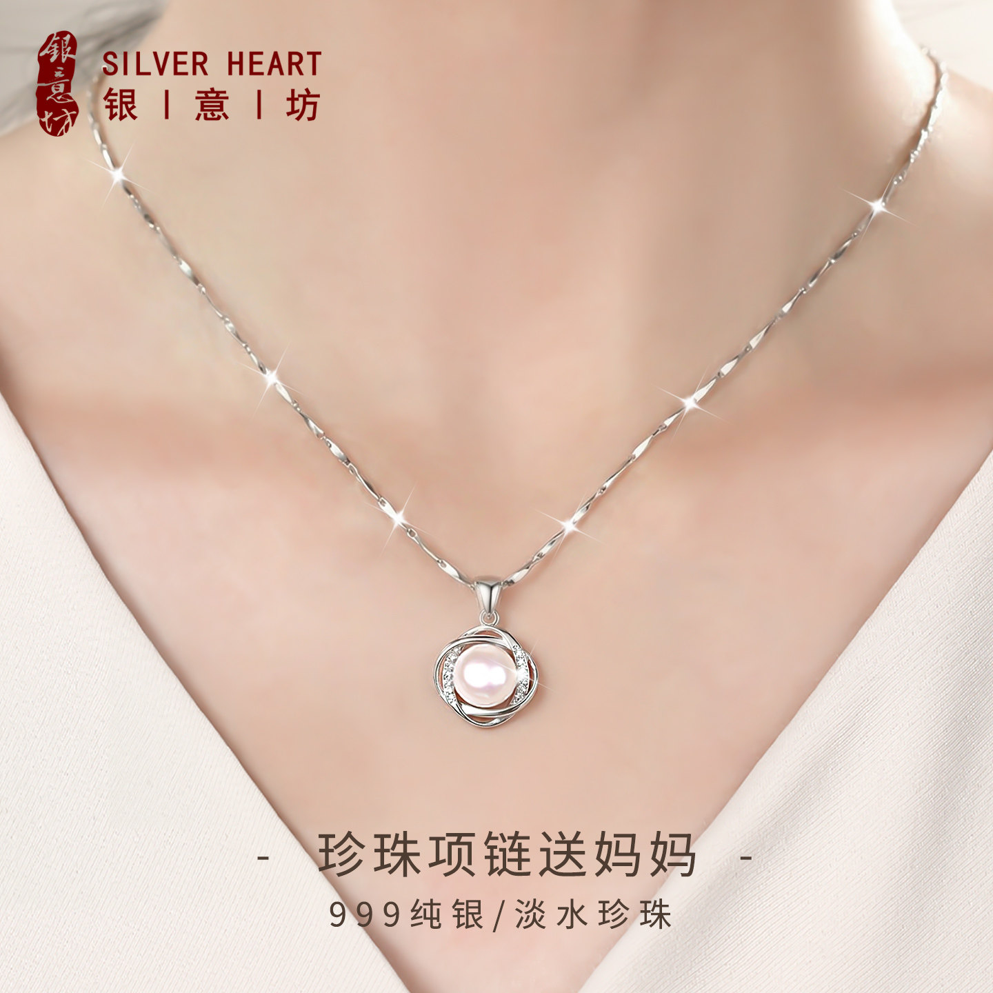 珍珠项链妈妈款送长辈纯银999淡水珍珠吊坠母亲节礼物适合送妈妈