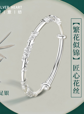 999.9足银繁花似锦手镯多款礼盒