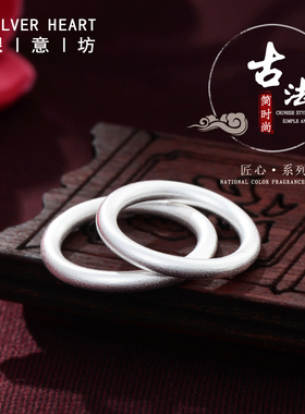 素圈戒指女小众设计9999纯银银饰男古法情侣对戒520送女朋友礼物