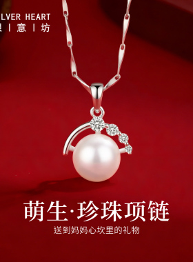 一物一证|999纯银珍珠项链送妈妈