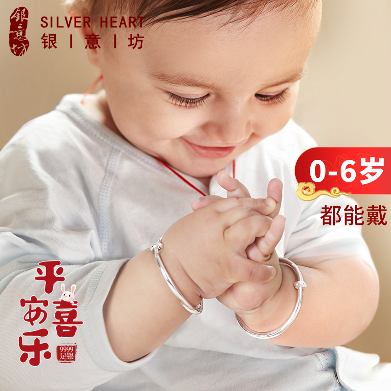 0-6岁宝宝银手镯9999纯银实心