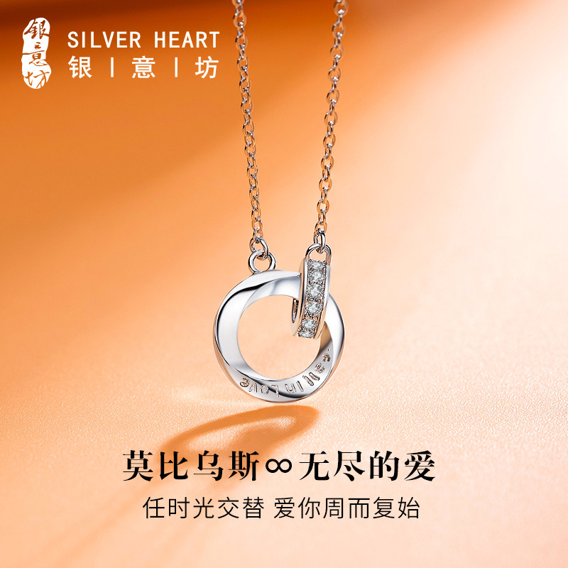 莫比乌斯环项链女款2026新款银吊坠高级感锁骨链生日礼物送女朋友