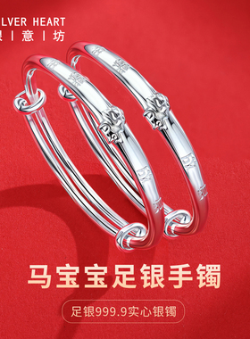马年新生儿银手镯实心足银带证书