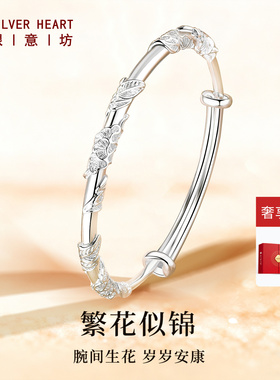 999.9足银繁花似锦手镯多款礼盒