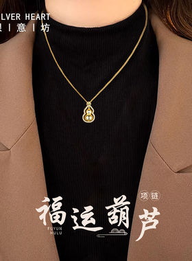 【999纯银】葫芦项链毛衣链配饰