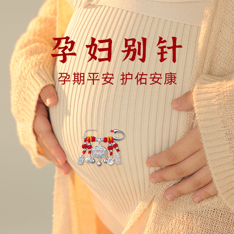 孕妇别针蛇马宝宝孕妈妈孕期平安别针胸针衣服点缀饰品新生儿别针
