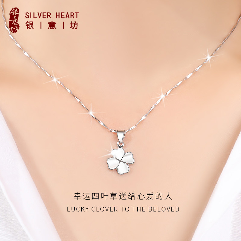 四叶草银项链女999纯银女款2026新款吊坠锁骨链适合女生生日礼物