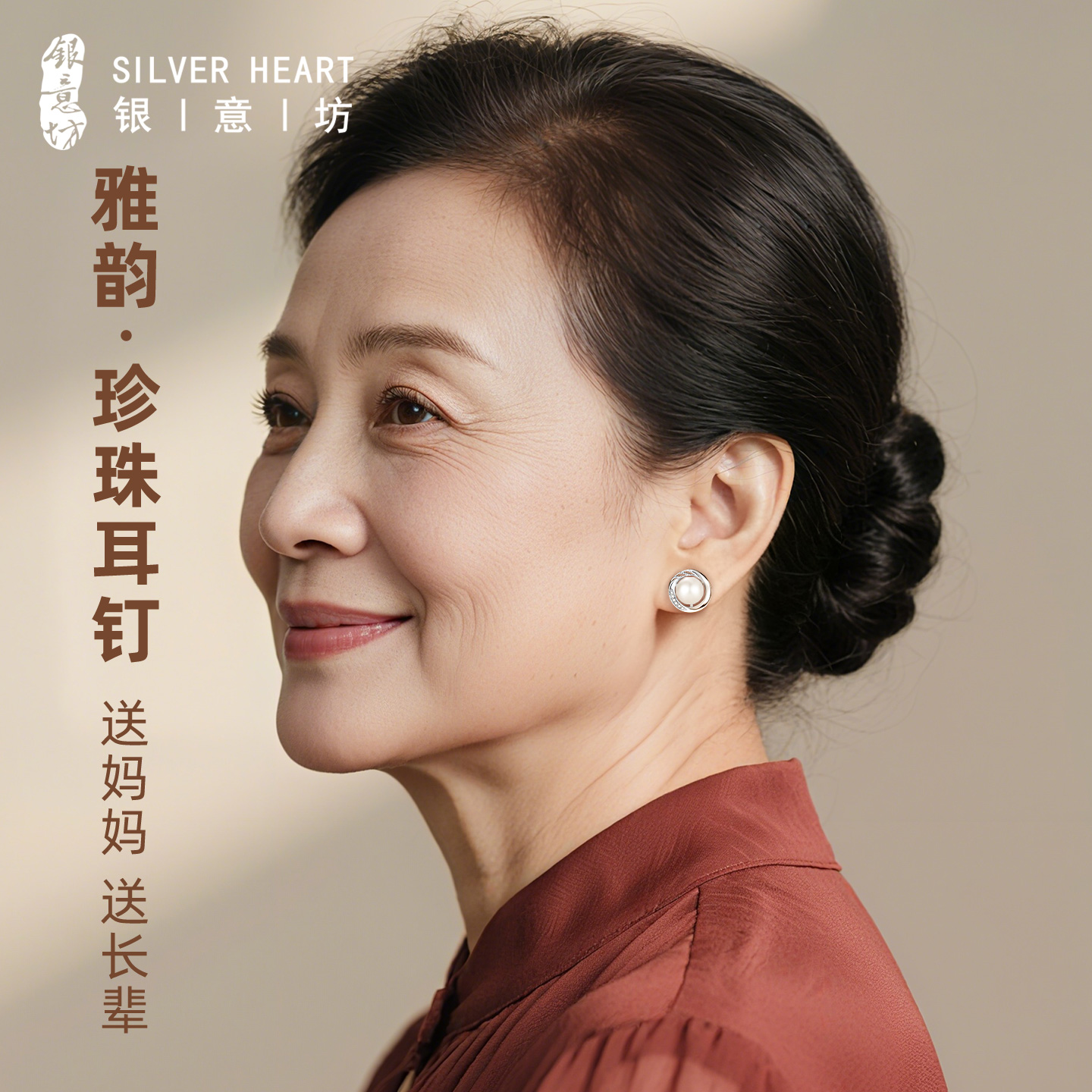 真珍珠耳钉老人款奶奶999纯银轻奢气质耳饰妈妈款老年人实用礼物
