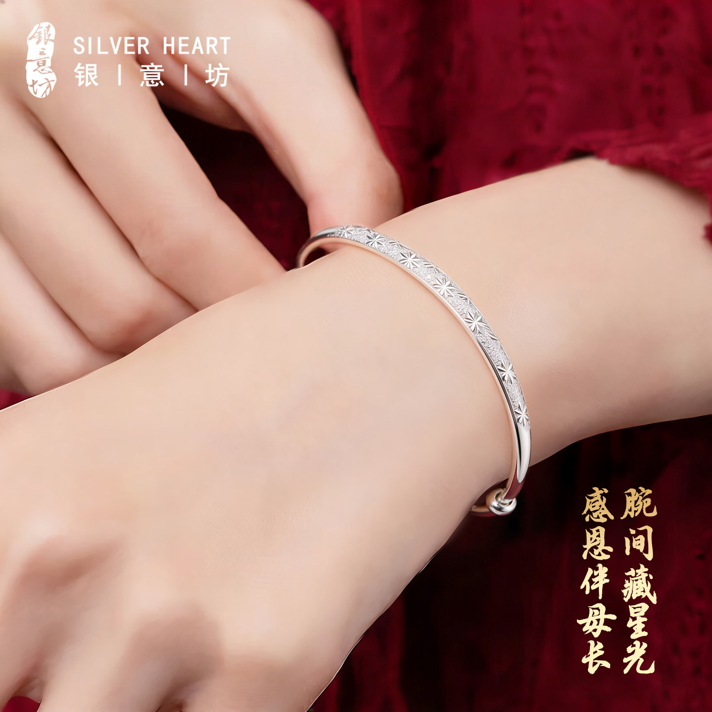 银意坊满天星纯银手镯妈妈款9999纯银实心银镯子母亲节礼物送长辈