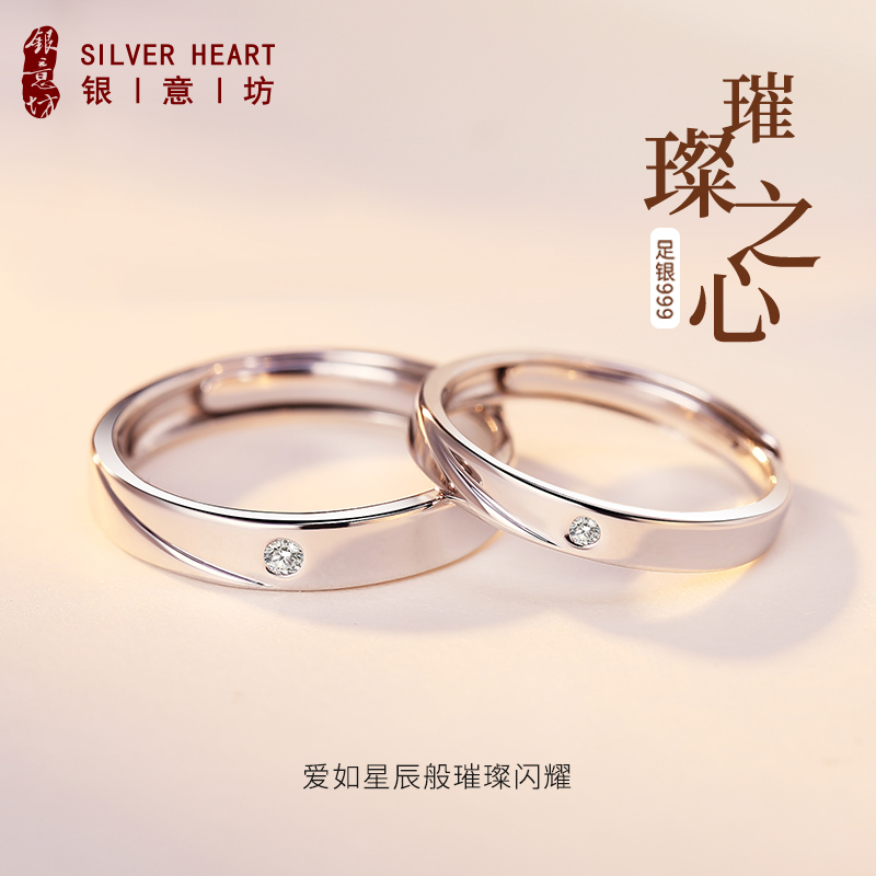 足银999情侣对戒男纪念日送女友