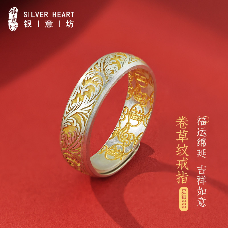 999纯银卷草纹描金戒指送长辈图片