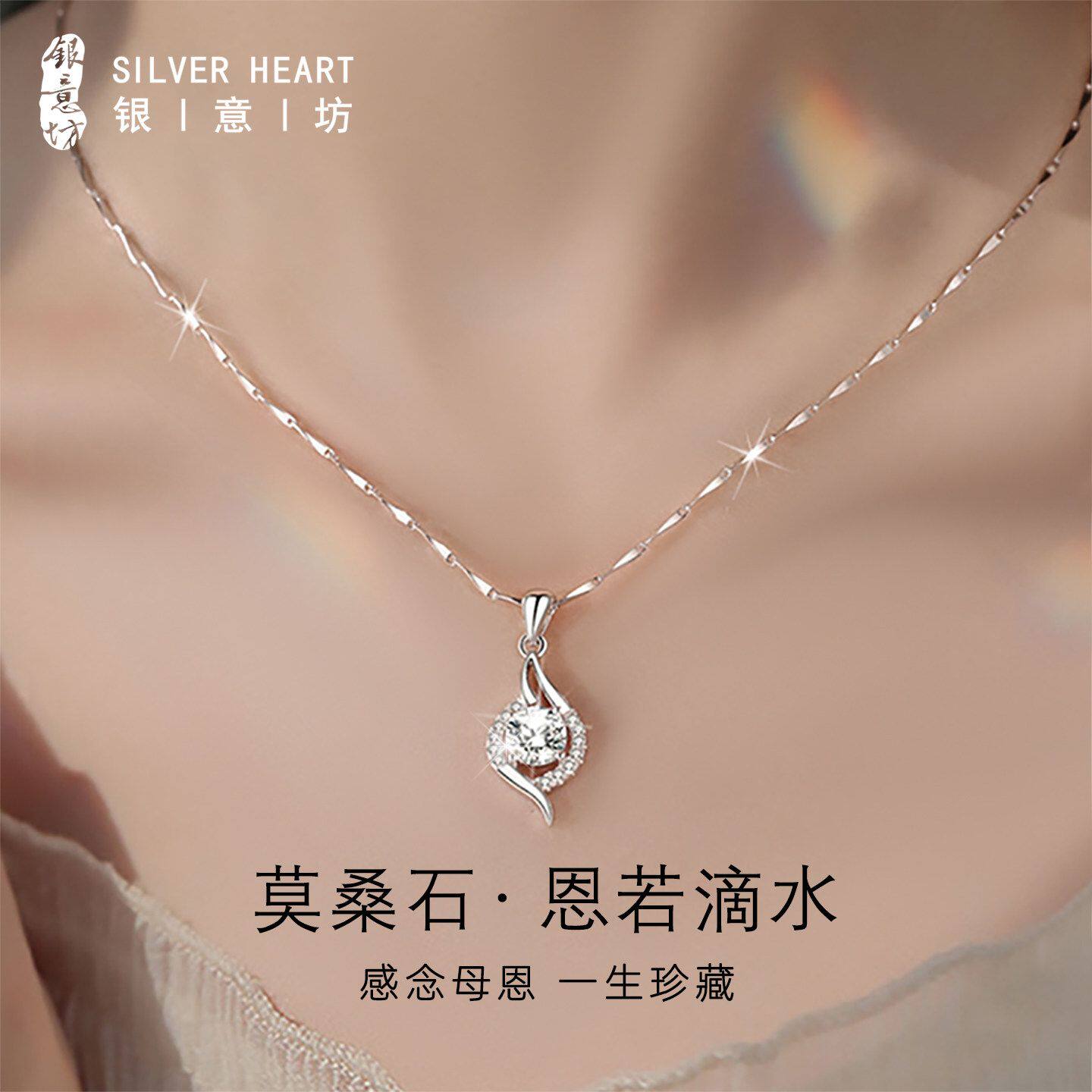银意坊项链送妈妈纯银999女款莫桑石吊坠锁骨链妈妈生日礼物实用M