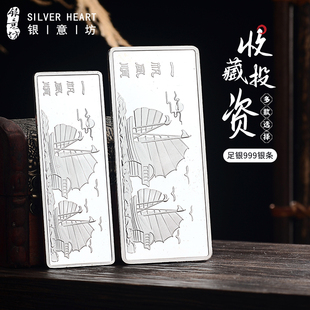 银意坊银条999纯银银子投资银块收藏龙凤呈祥银锭生日礼物送长辈