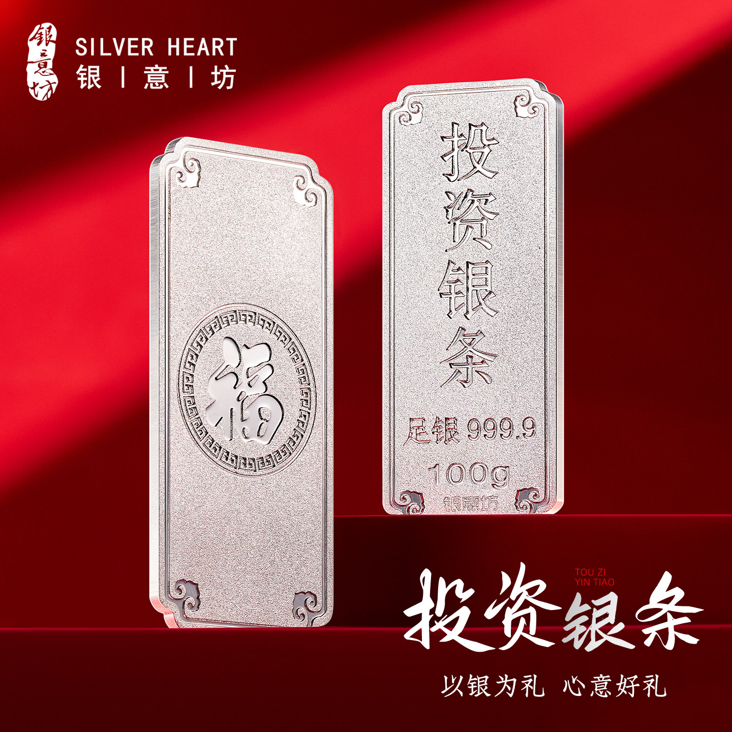银意坊银条白银纯银9999银条投资银元宝实心银砖100克50克银摆件,饰品/流行首饰/时尚饰品新,投资银,淘宝优惠券,粉丝福利购,淘宝优惠卷