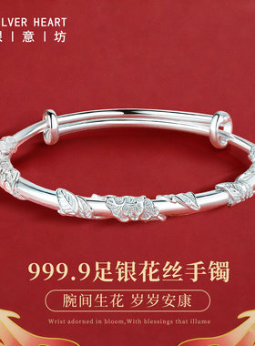 999.9足银繁花似锦手镯多款礼盒