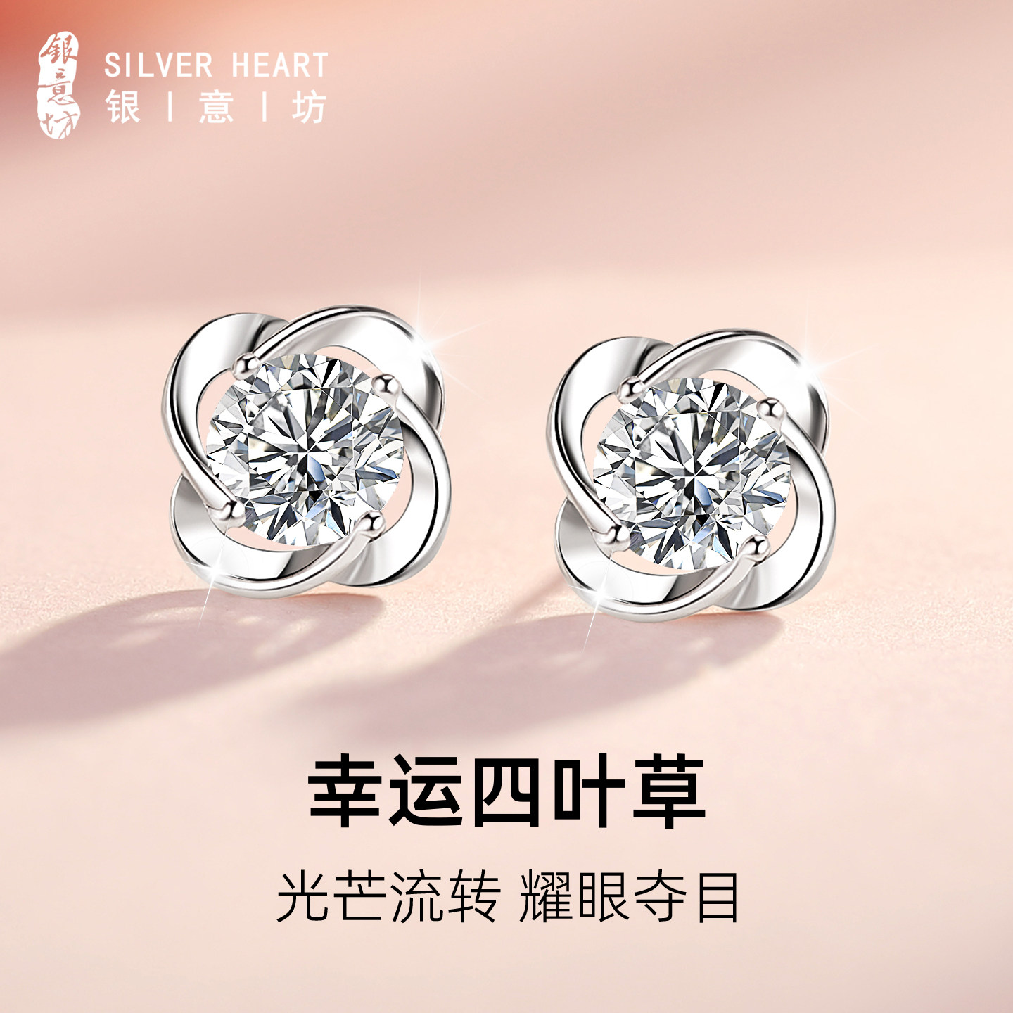 999纯银四叶草耳钉女2026新款爆款高级感巨好看的耳饰情人节礼物,饰品/流行首饰/时尚饰品新,耳钉,淘宝优惠券,粉丝福利购,淘宝优惠卷