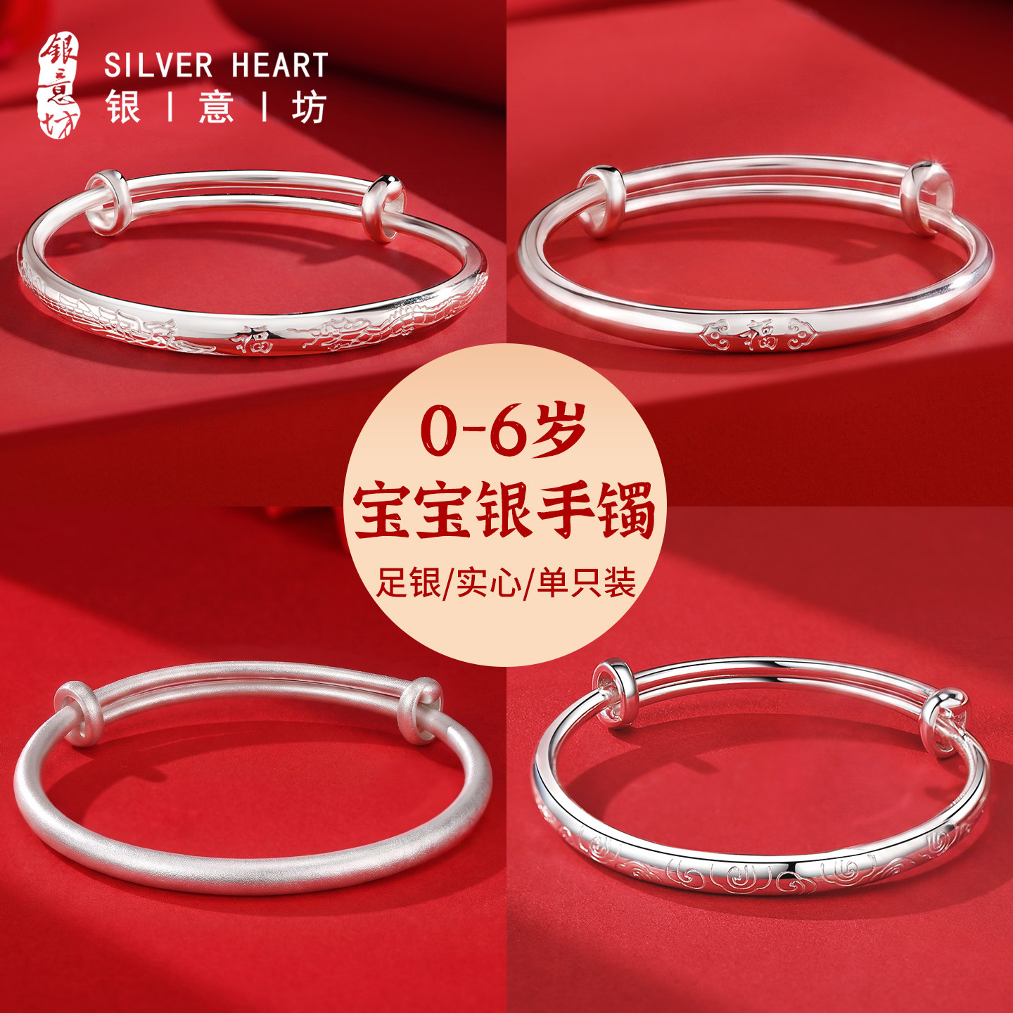 宝宝9999足银实心手镯满月礼