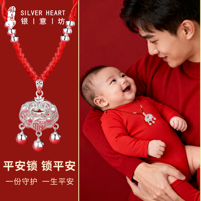 婴儿平安锁纯银999带证书