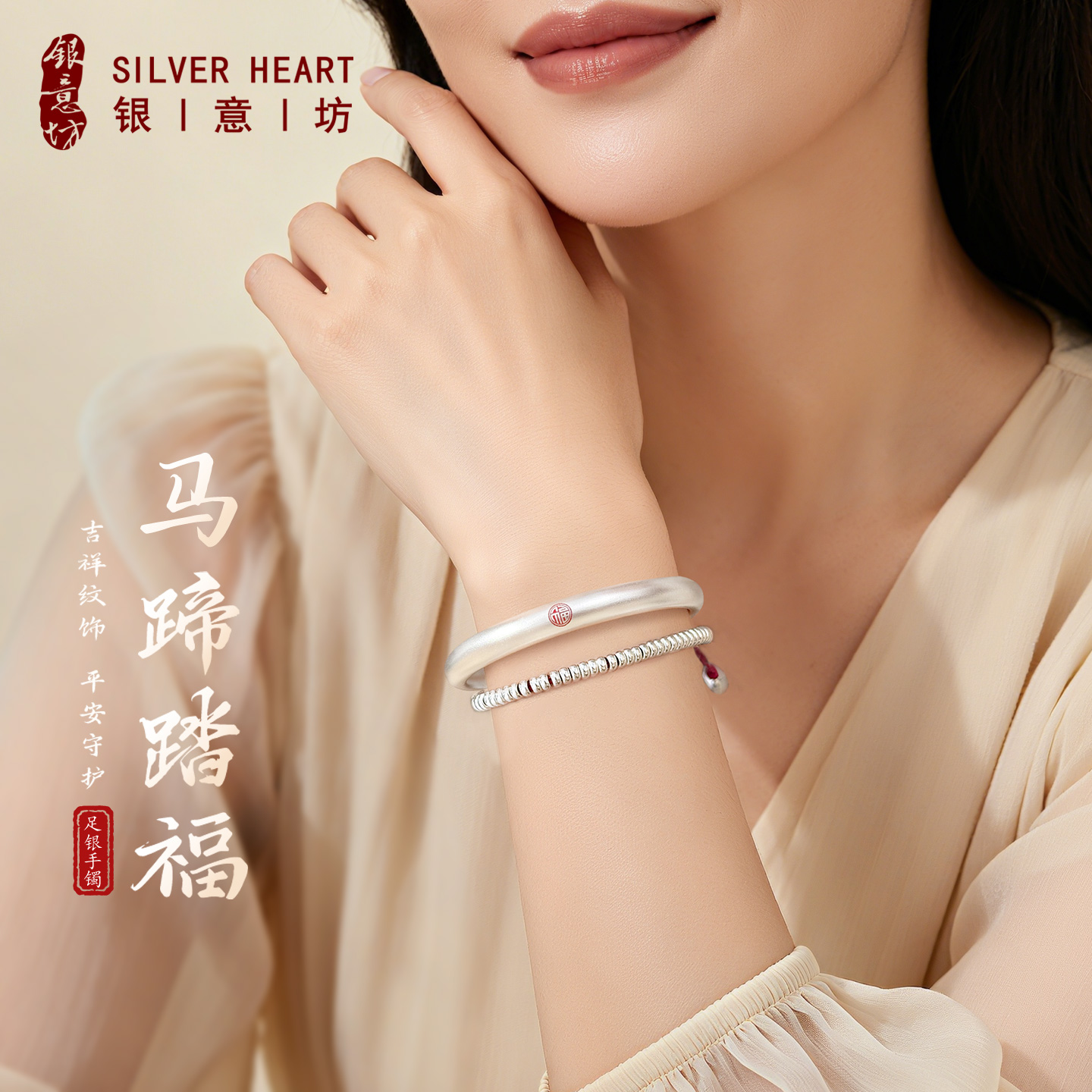 999.9足银马蹄镯银手链叠戴组合
