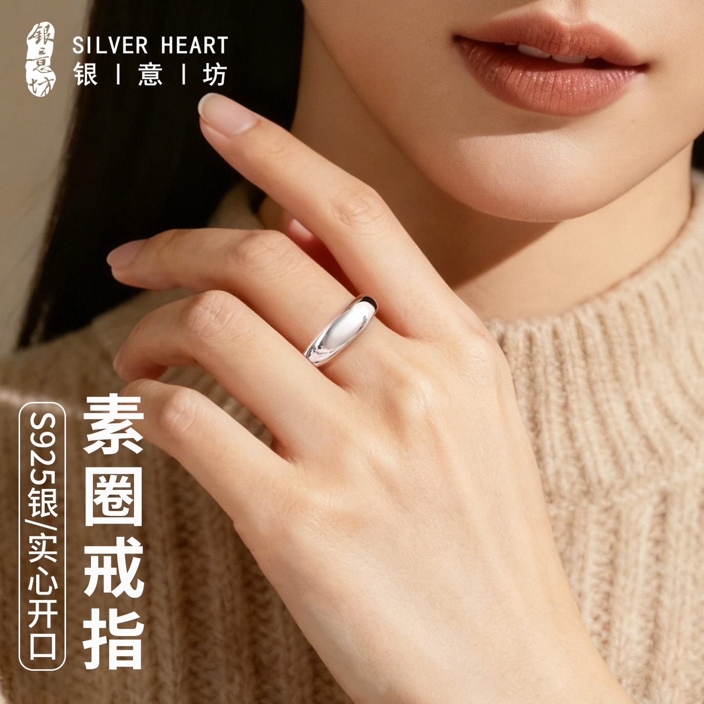 S925银素圈戒指实心可调节