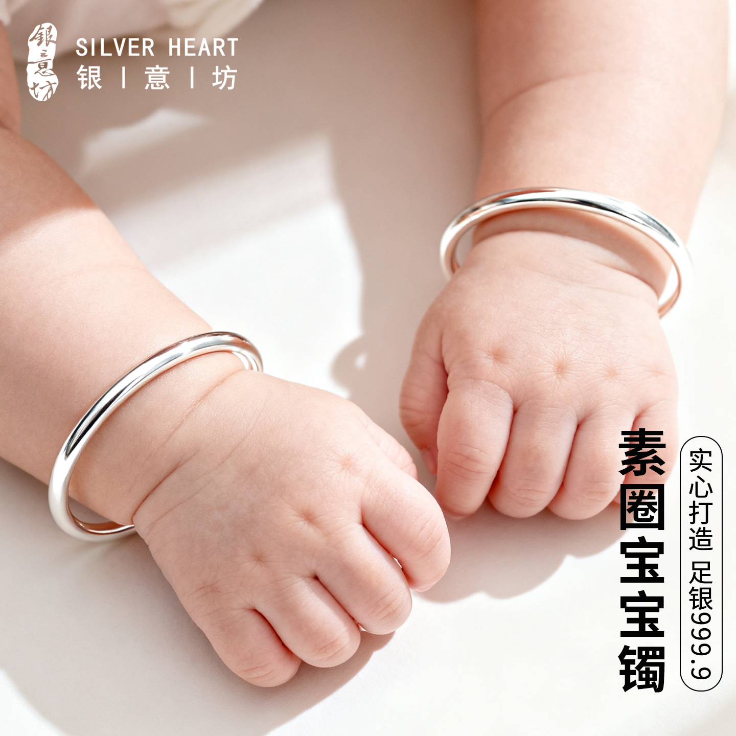 光面素圈银手镯一对实心足银