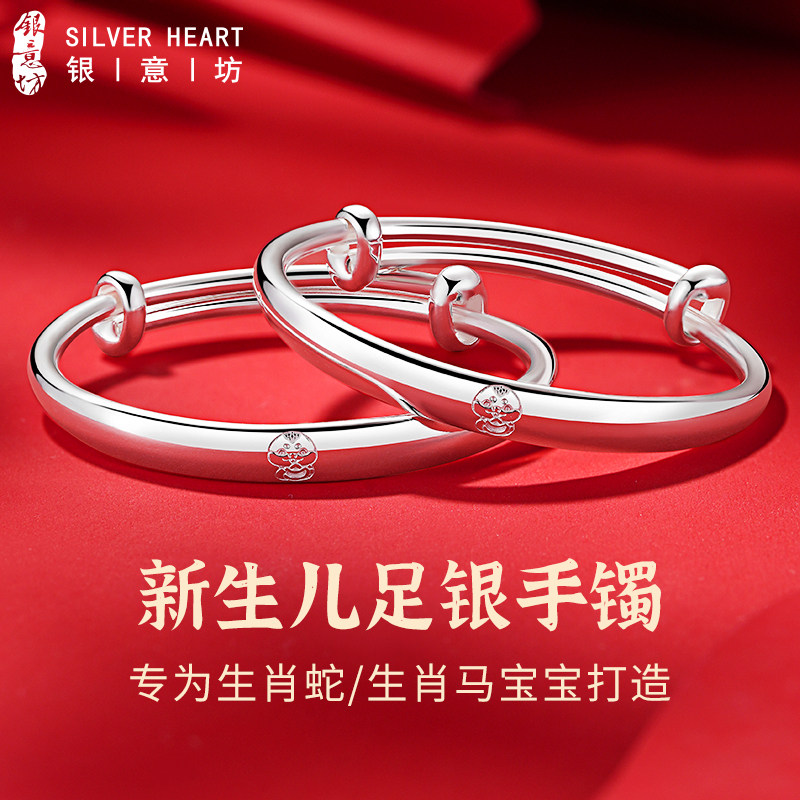 婴儿银手镯蛇马宝宝银镯子一对小孩银饰9999纯银实心满月周岁礼物
