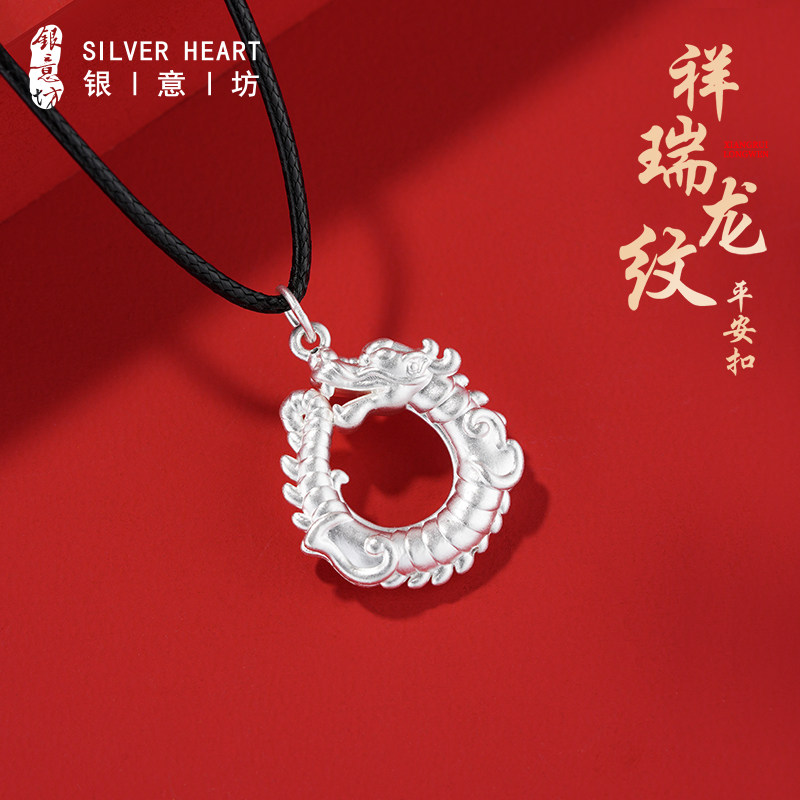 新中式项链女款2026新款999纯银轻奢小众龙形吊坠配饰生日礼物女
