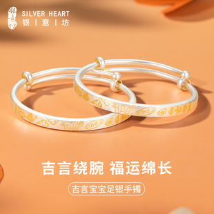 描金吉言宝宝银手镯婴幼儿宽银镯子婴儿一对纯银9999满月周岁礼物