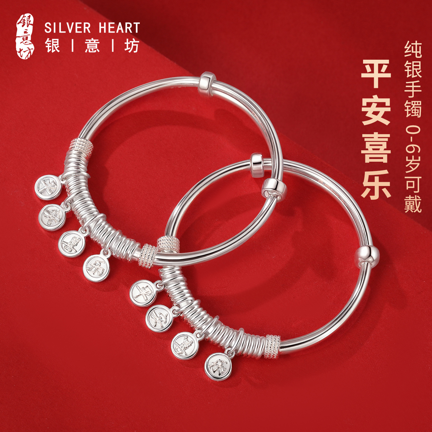 送孩子的吉祥富贵礼，盘缠银手镯