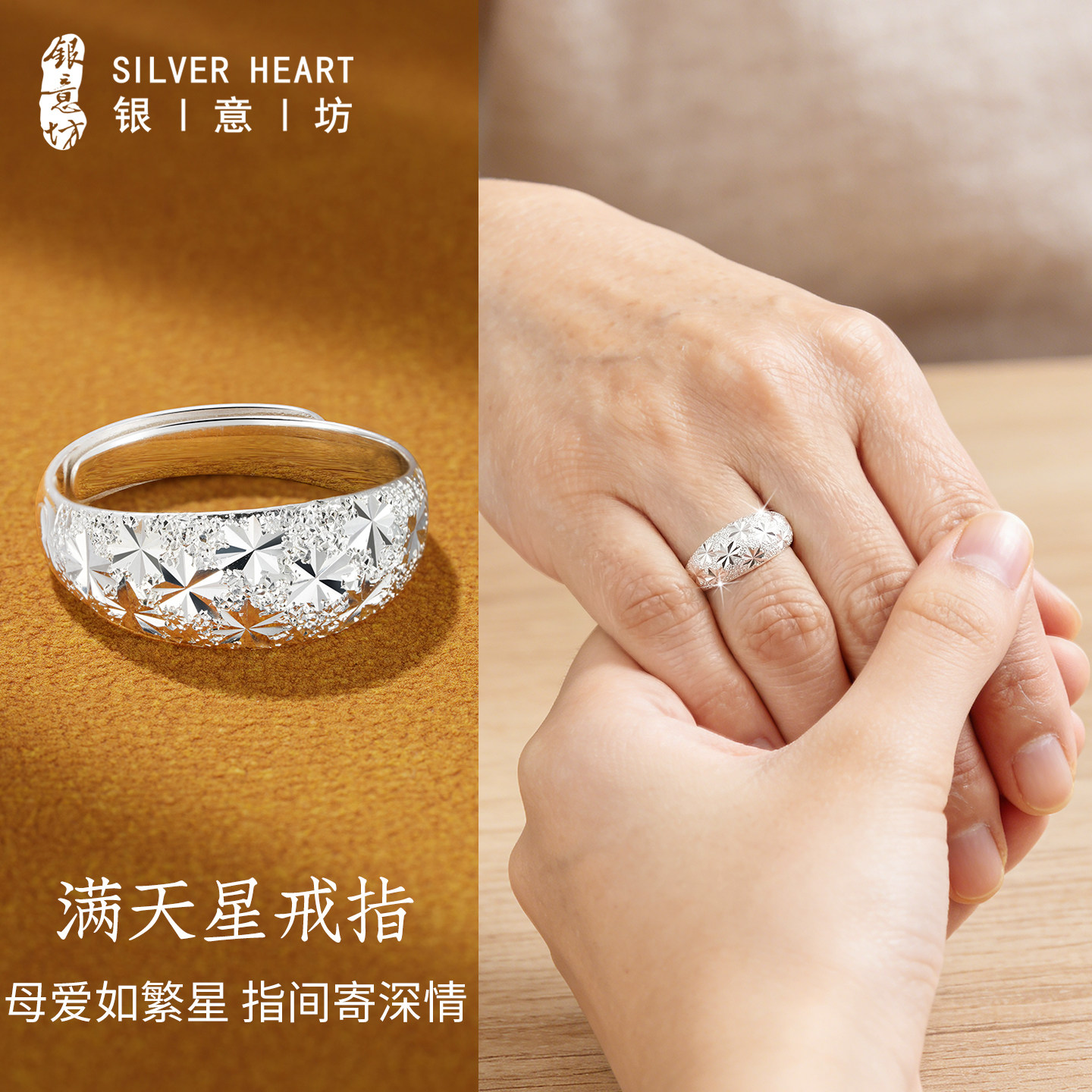 满天星银戒指女士纯银999轻奢高级感可调节指环母亲节礼物送妈妈