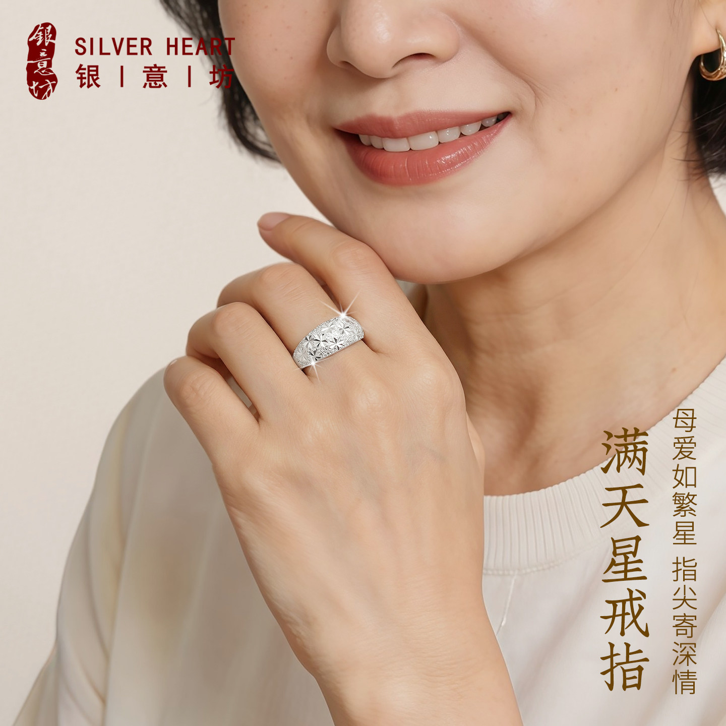 满天星戒指单人可调节指环女士2026新款纯银999母亲节礼物送妈妈