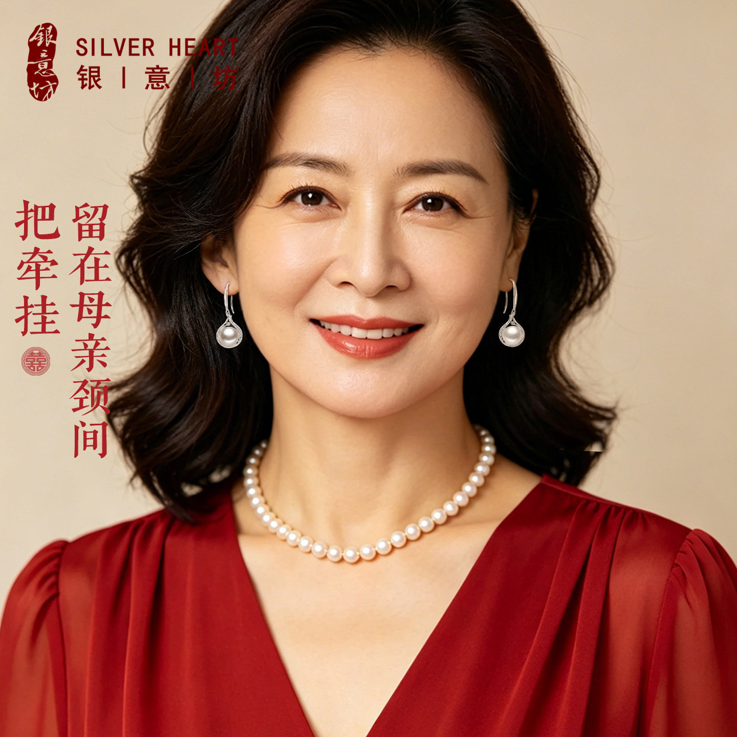 喜婆婆婚宴珍珠项链耳环配礼服